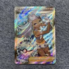 ルリナ SR S8b VMAXクライマックス277/184 トレーナーズ ポケカ