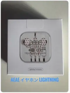 新品未使用】aeaeイヤホン ホワイト レッドドットライトニング 韓国