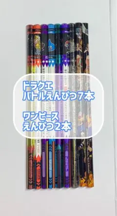 2026年最新】バトル鉛筆 ドラゴンクエストの人気アイテム - メルカリ