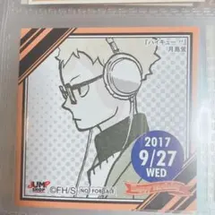 月島蛍 ステッカー