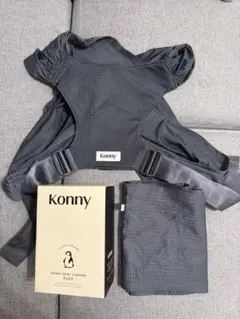 Konny Baby Carrier FLEX XS-XL　チャコール
