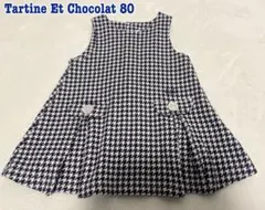 タルティーヌエショコラ♡ワンピース♡千鳥格子柄♡80♡ジャンバースカート
