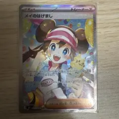2026年最新】メイのはげまし sarの人気アイテム - メルカリ