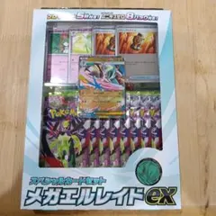 ポケモンカード スペシャルカードセット メガエルレイドex