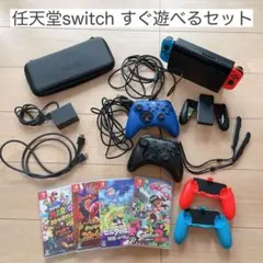 美品 プロコン ソフト付 すぐ遊べるセット Nintendo Switch 本体