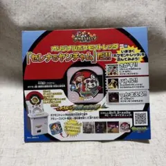 オリジナルポケモントレッタ セレナのヤンチャム