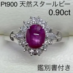 美品】PT900 スピネル1.77ct リング - メルカリ