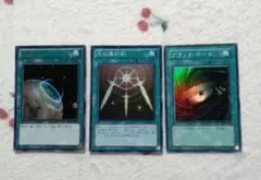 遊戯王カード(デュエルモンスターズ)(3枚セット)