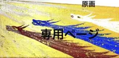 開運絵画　龍神様　白龍　青龍　赤龍　昇龍　光の中進む龍神様　金箔