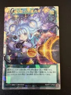 虚偽の術式 SLプロモ - メルカリ