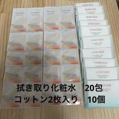 ベネフィーク　試供品　サンプル　拭き取り化粧水とダブルフェイスコットン