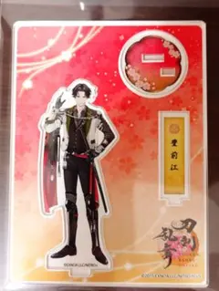 刀剣乱舞-ONLINE- アクリルキャラスタンド 跪坐 豊前江 - メルカリ