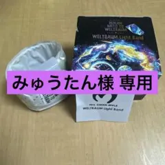 2026年最新】weltraum lightの人気アイテム - メルカリ