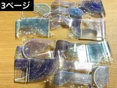 海外マステ PETシール まとめ売り 全3ページ