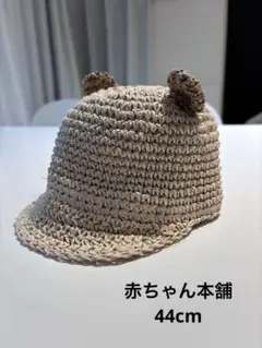 赤ちゃん本舗　麦わら帽子　くま耳のサムネイル
