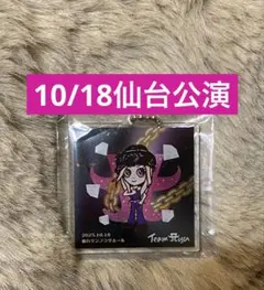 全新未開封 10/18 仙台 宮城 濱崎步 ayupan 壓克力鑰匙圈 限定