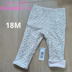 リバーメプル 花柄 & 無地ピンク 18M
