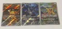 ポケモンカード　AR3枚まとめ売り