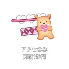 ★様 リクエスト 2点 まとめ商品