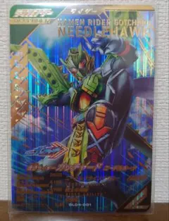 ガンバレジェンズ　4弾　仮面ライダーガッチャード　ニードルホーク