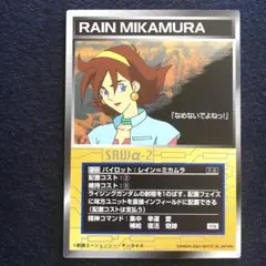 スクランブルギャザー P-212 レイン＝ミカムラ