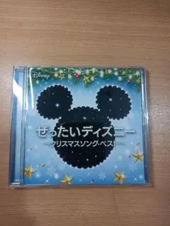 ぜったいディズニー クリスマスソング ベスト