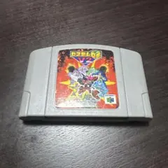 Nintendo 64 カスタムロボV2 ソフトのみ