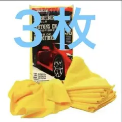 コストコ マイクロファイバータオル カークランド3枚セット