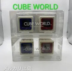 2026年最新】Cube world バンダイの人気アイテム - メルカリ