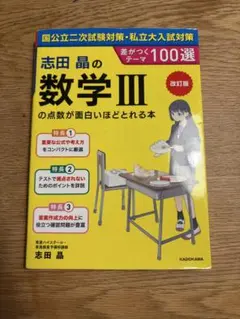 2026年最新】志田 数学の人気アイテム - メルカリ