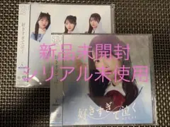 STU48 好きすぎて泣く 初回限定盤typeA.B - メルカリ