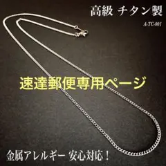 チタン ネックレス／丸型 喜平チェーン／幅1.8㍉／金属アレルギー対応／新品▶︎
