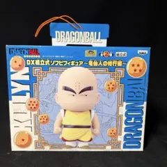 ドラゴンボール ファンキーペット クリリン フィギュア 天下一武道会