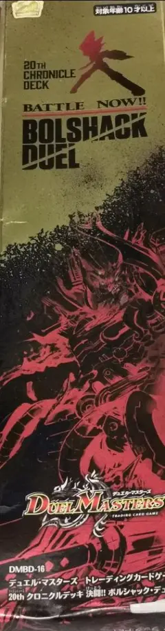 2025年最新】マスターズクロニクルデッキの人気アイテム - メルカリ