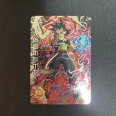 【美品】仮面のサイヤ人sec HGD1-SEC2 ドラゴンボールヒーローズ