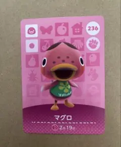 あつ森　amiiboカード 236 マグロ
