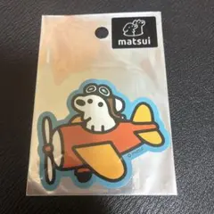 matsui 飛行機 ステッカー