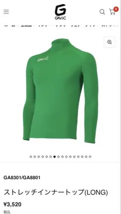 GAViC ストレッチインナートップ（LONG） M-L グリーン ¥3,520