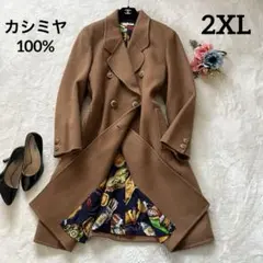 美品2XL✨カシミヤ100% ロングチェスターコート 女優襟キャメル総柄裏地