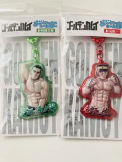 ゴールデンカムイ 杉元佐一　谷垣源次郎　ぷっくりったいキーホルダー　2個セット