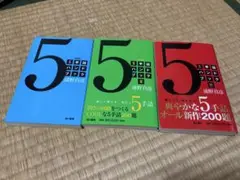 5手詰ハンドブック　1 2 3