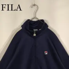 FILA ネイビー リブジャージ　トラックジャケット　フィラ　M