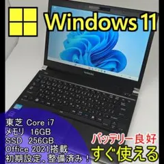 【東芝】爆速 Corei7/SSD256GB ノートパソコン 16GB C1