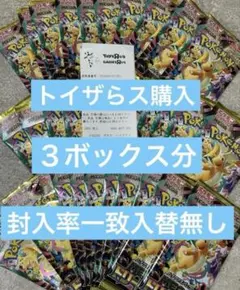 ポケモンカード　メガドリームex　3BOX ペリペリなし