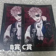 ディアラバ シン セット