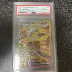 サンダースex SAR PSA10 　テラスタルフェス