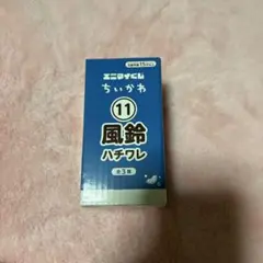 ちいかわ 一番くじ 風鈴 ハチワレ