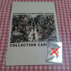 ヒロアカ 原画展 グッズ付チケット 特典 コレクションカードセット
