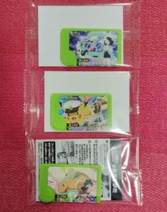 ポケモンフレンダ　スペシャルピック　３枚セット　ライジングボルテッカーズ