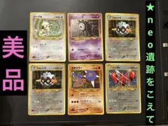 旧裏　美品　ドーブル　アンノーンA フォレトス　カポエラー　ハッサム　★neo